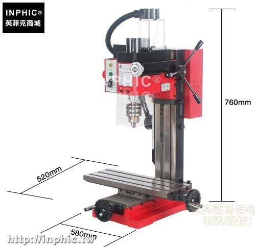 INPHIC-迷你型家用銑床微型銑床洗床-B款