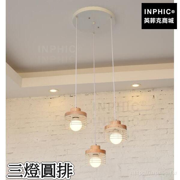 INPHIC-北歐吊燈吧臺床頭臥室田園餐廳LED燈具木藝-三燈圓排