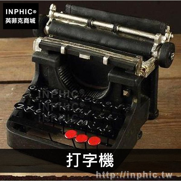 INPHIC-復古裝飾道具電話做舊攝影家居擺件仿古樹脂模型-打字機