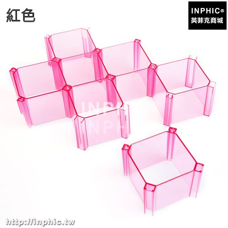 INPHIC-蜂巢式抽屜整理隔板 內衣襪子塑膠抽屜分格收納盒 家用分類儲物盒-紅色