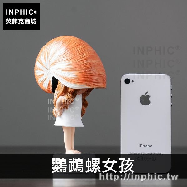 INPHIC-裝飾品客廳家居現代酒櫃擺件玄關兒童房擺設簡約-鸚鵡螺女孩