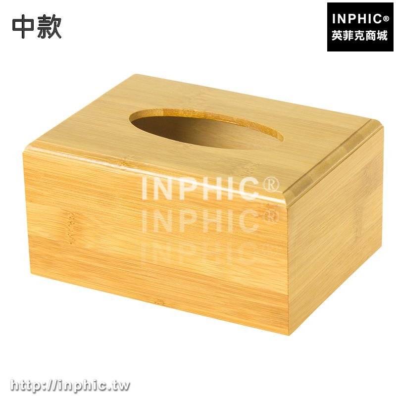 INPHIC-木制桌面整理收納盒竹紙巾盒創意家用餐巾紙抽紙盒客廳車用紙抽盒-中款