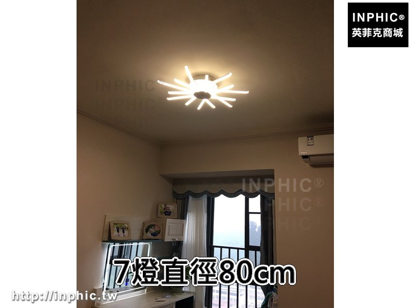 INPHIC-客廳燈led主臥室燈書房現代 吸頂燈簡約燈具-7燈直徑80cm
