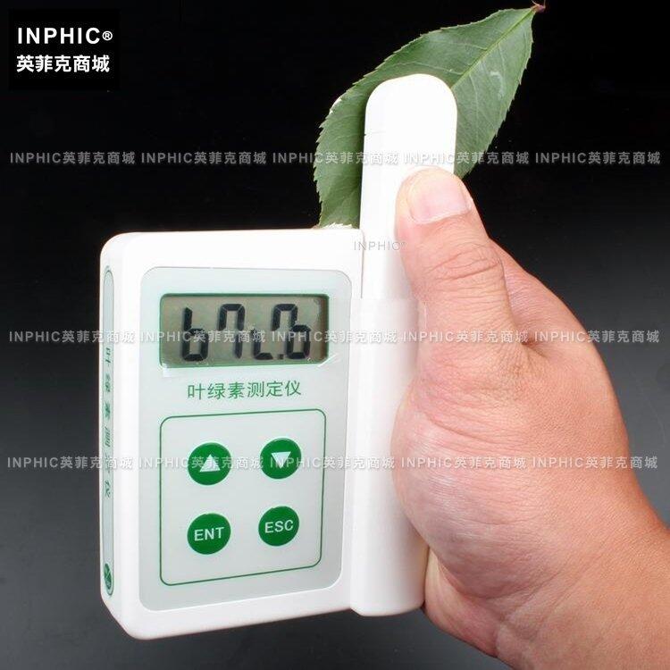 INPHIC-分析測量 測定儀 葉綠素含量 農業儀器 植物 果樹 測量儀測試儀實驗儀器