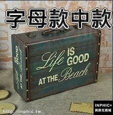 INPHIC-創意復古美式奢華防水皮革手提箱手拎箱子家居收納影樓櫥窗道具箱-字母款中款35x25x13