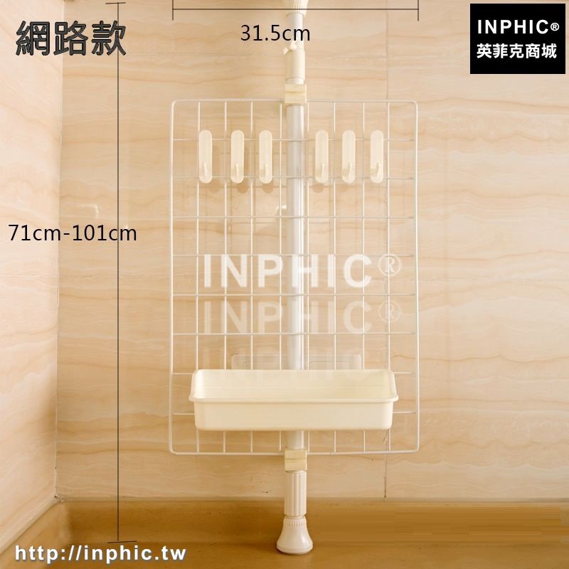 INPHIC-廚房置物架落地伸縮層架壁掛調味架免打孔衛生間頂天立地角架宿舍-網路款