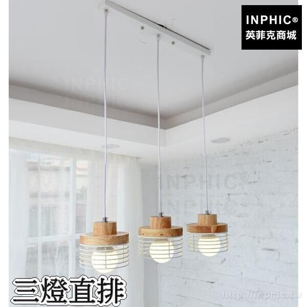 INPHIC-吊燈床頭吧臺LED餐廳田園北歐臥室木藝燈具-三燈直排