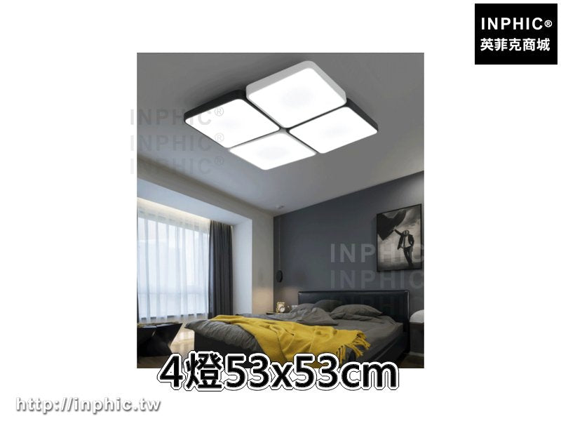INPHIC-主臥室燈方形吸頂燈 現代led書房房間簡約客廳燈餐廳-4燈53x53cm