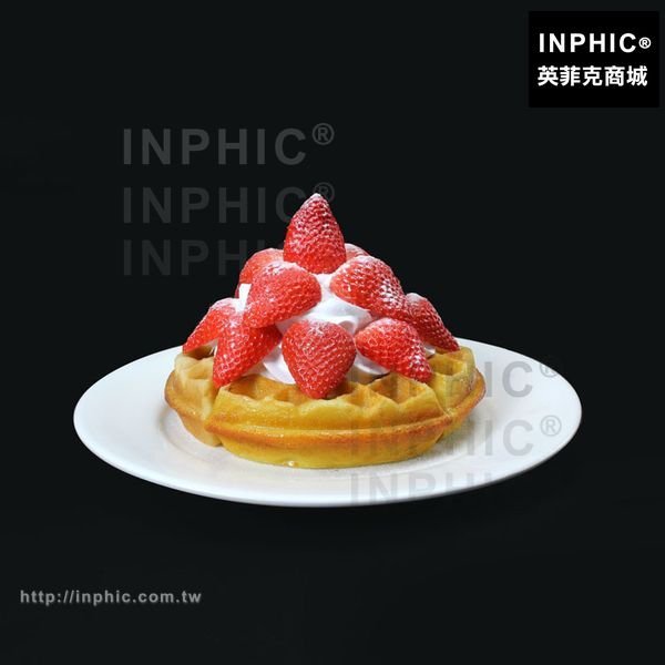 INPHIC-拍攝道具仿真食品模型裝飾訂做草莓鬆餅模型