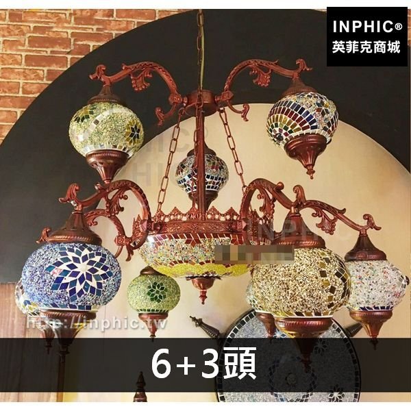 INPHIC-吊燈馬賽克樓梯臥室波西米亞彩色酒店燈具客廳主題餐廳土耳其-6+3頭
