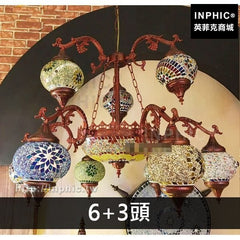 INPHIC-吊燈馬賽克樓梯臥室波西米亞彩色酒店燈具客廳主題餐廳土耳其-6+3頭