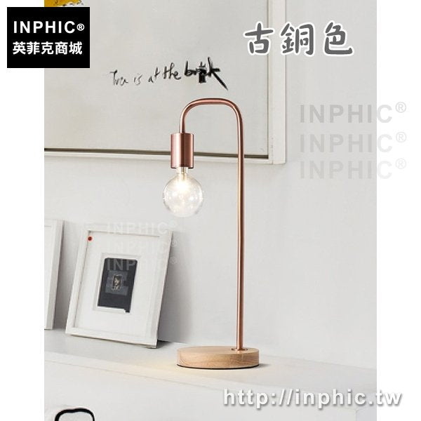 INPHIC-宿舍檯燈北歐簡約書房臥室床頭燈木質現代書桌-古銅色