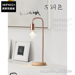 INPHIC-宿舍檯燈北歐簡約書房臥室床頭燈木質現代書桌-古銅色
