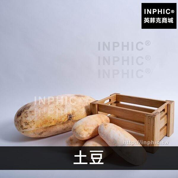 INPHIC-抱枕土豆黃瓜長條枕枕頭靠墊毛絨蔬菜-土豆