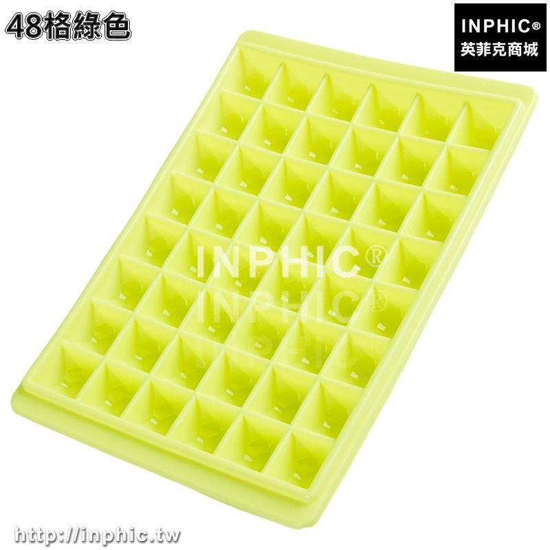INPHIC-大冰格模具夏季做凍冰塊模具製冰盒無蓋冰格創意冰球方塊自製冰器-48格綠色