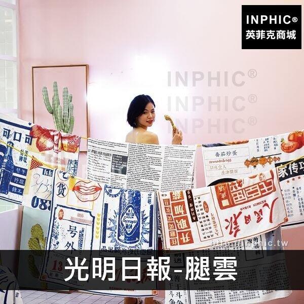 INPHIC-報紙印花珊瑚絨小蓋毯子毛毯仿真樹葉毯-光明日報-腿雲