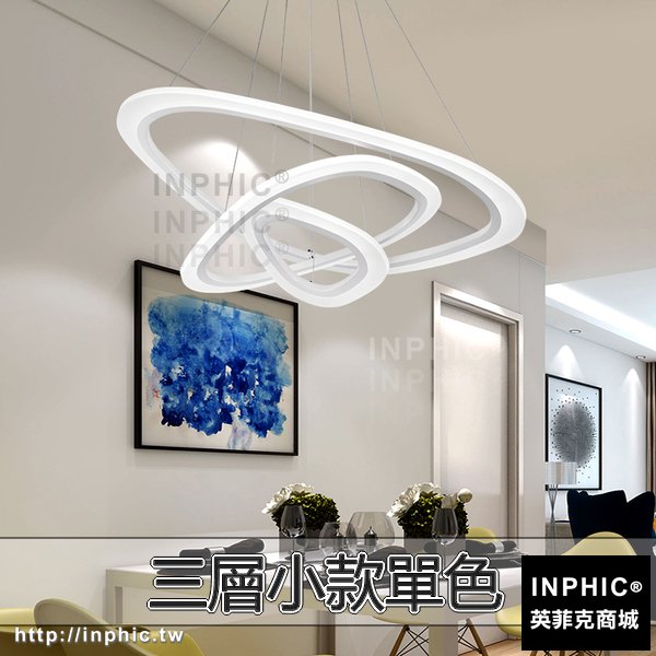 INPHIC-燈具餐廳燈辦公室北歐LED吊燈簡約現代客廳環形-三層小款單色