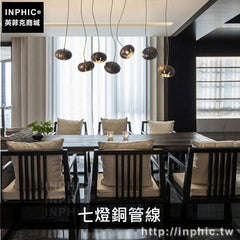 INPHIC-燈具餐廳燈吊燈吧臺實木新中式木藝吊燈原木-七燈深木色銅管線