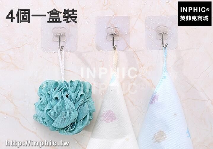 INPHIC-強力無痕黏膠掛鉤透明黏鉤免釘貼牆壁掛門後瓷磚玻璃隱形魔力貼鉤-4個一盒裝