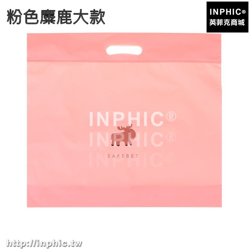 INPHIC-衣櫃包包收納袋整理儲物收納掛袋男女皮包防潮防變形防塵套牆掛式-粉色麋鹿大款四入