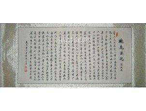 INPHIC-山水畫國畫 客廳裝飾畫 謝蘭生 四尺書法 桃花源記 已裝裱