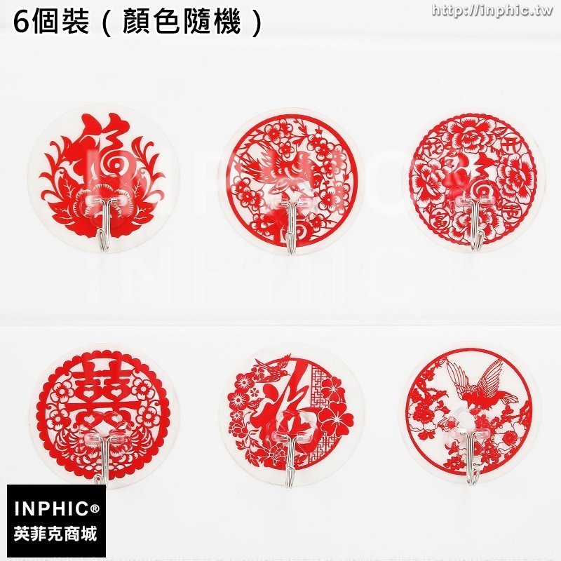 INPHIC-無痕貼剪紙掛勾掛鉤免安裝冰箱防水壁掛家用創意掛衣鉤6個裝-6個裝（顏色隨機）