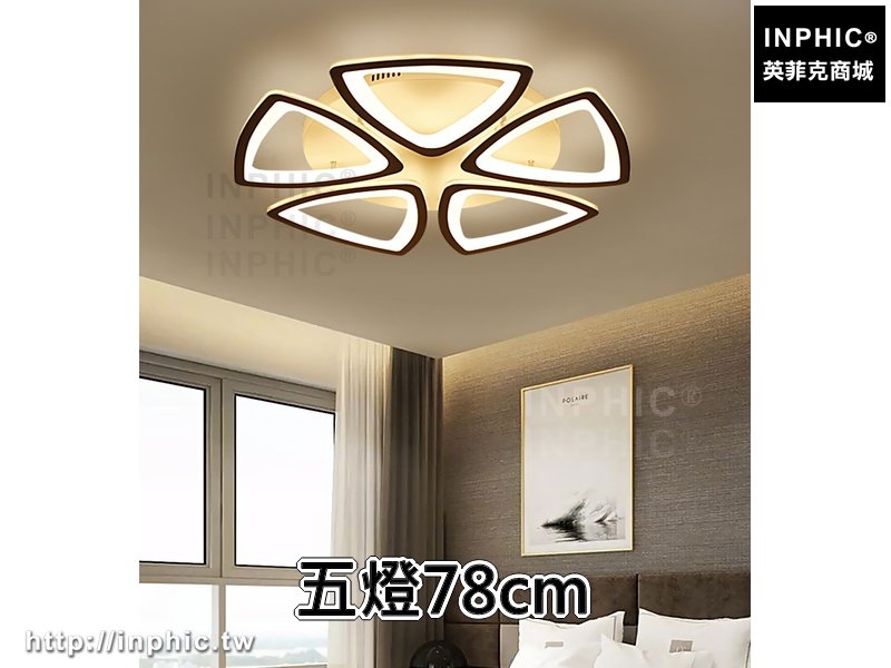 INPHIC-現代吸頂燈客廳燈臥室燈簡約餐廳燈具 led書房燈-五燈78cm