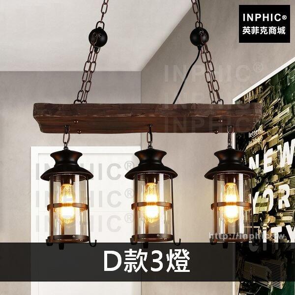 INPHIC-實木吊燈吧臺複古工業風服裝店餐廳燈具咖啡廳-D款3燈