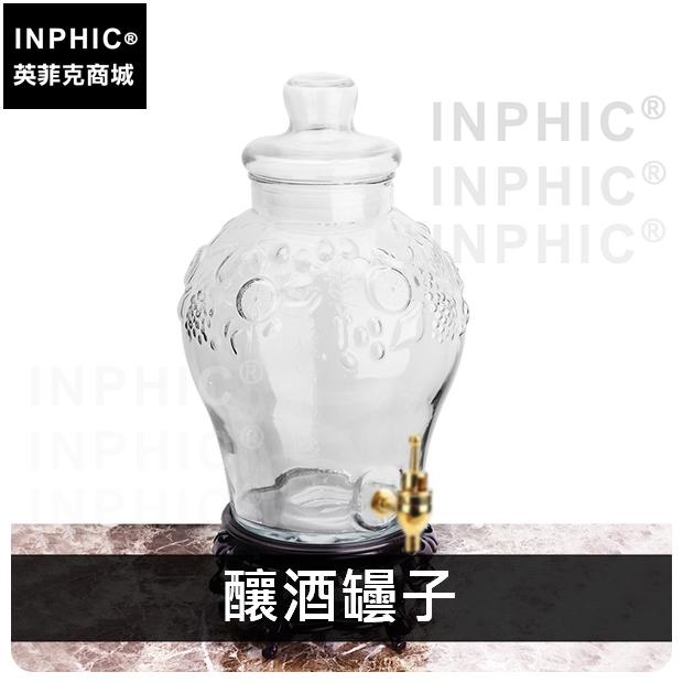 INPHIC-酒罈金屬玻璃藥酒龍頭帶底座10.5L自釀葡萄酒-釀酒子