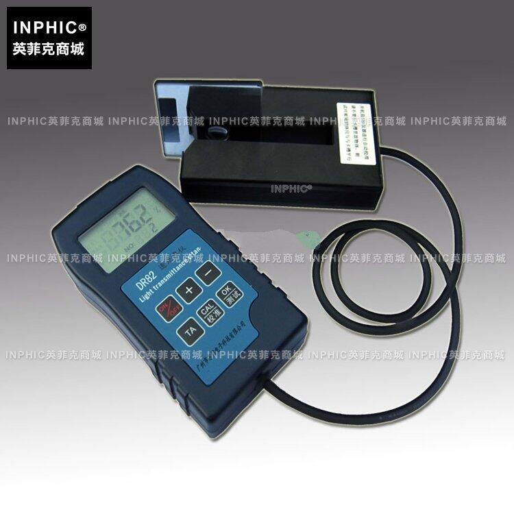 INPHIC-分析測量 玻璃透光率儀透過率計測試儀檢測儀眼鏡鏡片薄膜 測量儀測試儀實驗儀器