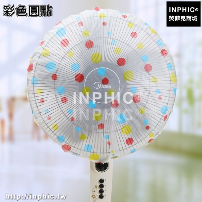 INPHIC-透明印花風扇防塵套圓形電扇防塵罩家用防灰塵電風扇罩防塵風扇罩-彩色圓點