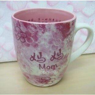 INPHIC-預訂 中文情感陶瓷杯系列媽媽陶瓷杯子 預訂中