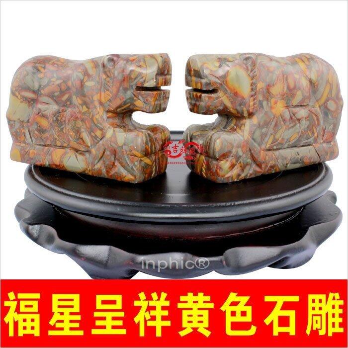 INPHIC-開光福星呈祥擺件黃色石雕 屬豬的人蛇年開運旺運吉祥物 (一對帶底座)