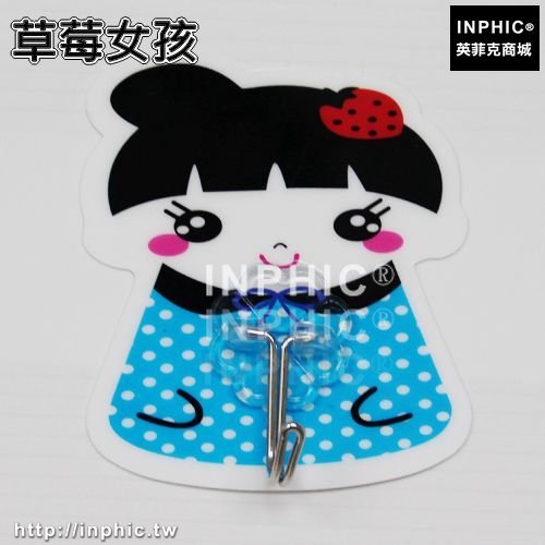 INPHIC-強力黏膠掛鉤魔力貼吸壁掛衣鉤廚房門後掛鉤無痕掛鉤牆壁黏鉤釘鉤-兩入-草莓女孩