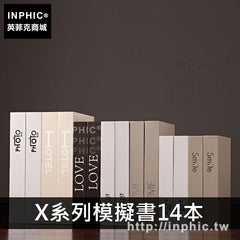 INPHIC-客廳擺件書房模擬書辦公室現代簡約裝飾品擺設書架家居-X系列模擬書14本