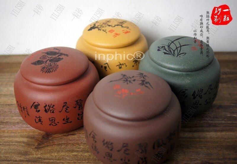 INPHIC-正宗宜興紫砂茶葉罐普洱罐 小款精品醒茶罐 精品手工