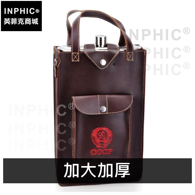 INPHIC-178盎司帶皮套酒具不鏽鋼烈酒壺酒壺便攜隨身-加大加厚