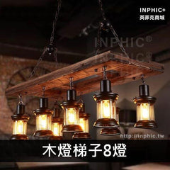 INPHIC-原木酒吧餐廳吊燈吧臺工業風複古裝飾燈具咖啡廳-木燈梯子8燈