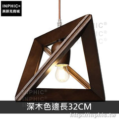 INPHIC-餐廳臥室創意吊燈書房客廳單頭造型現代燈具簡約藝術實木-深木色邊長32CM