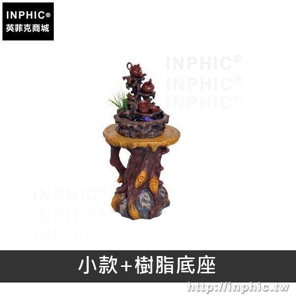 INPHIC-流水噴泉假山壽山福海擺飾魚缸桌面工藝水景茶壺盆景-小款樹脂底座
