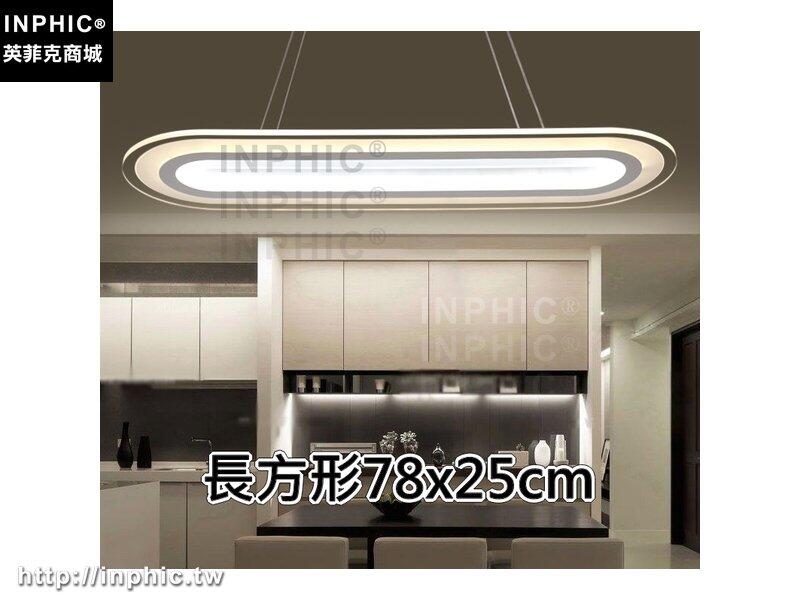INPHIC-燈具led餐廳超薄廚房 飯廳吊燈現代咖啡廳簡約吧臺書房-長方形78x25cm