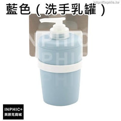 INPHIC-強力無痕貼漱口杯廁所防水免安裝家用掛杯雙人刷牙杯子-藍色（洗手乳罐）