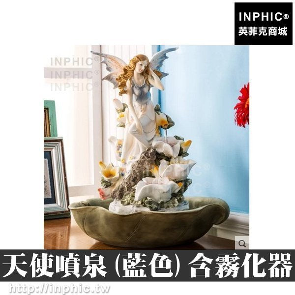 INPHIC-開運 擺飾擺設加濕器招財水景店面庭院造景魚缸大廳天使噴泉(藍色)風水居家辦公室假山流水噴泉開運