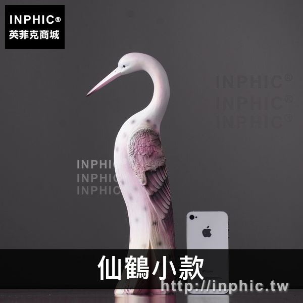 INPHIC-現代店鋪客廳家居動物裝飾品辦公室擺件簡約擺設仙鶴-仙鶴小款