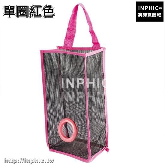 INPHIC-廚房垃圾袋收納袋壁掛袋便捷抽取盒儲物袋塑膠袋購物袋整理袋-單圈紅色