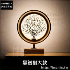INPHIC-新中式實木創意檯燈剪影書房臥室燈禪意客廳-黑鐵樹大款淺木色檯燈