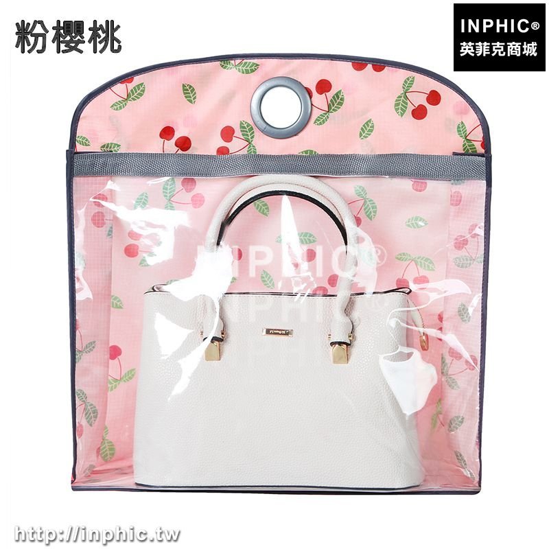 INPHIC-手提包包收納袋掛式男女包防塵袋衣櫥衣櫃收納掛袋宿舍儲物整理袋-粉櫻桃
