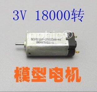INPHIC-18000rmin高速直流電機 馬達 微型電機 20個