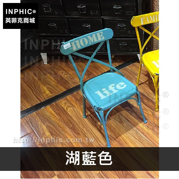 INPHIC-金屬椅子鐵藝坐椅兒童創意攜帶方便工業風拍攝道具-湖藍色