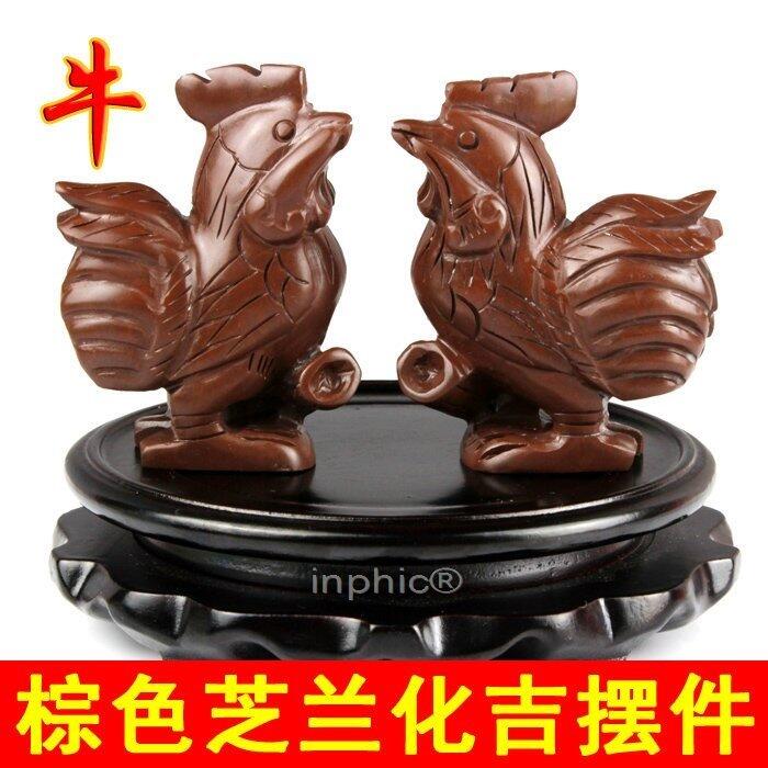 INPHIC-開光芝蘭化吉棕黃色擺件馬年屬牛者化太歲開運吉祥物工藝品(一對送底座)